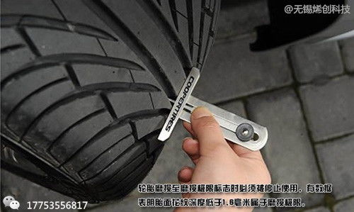 汽车轮胎的安全与使用寿命—探讨轮胎充气压力的重要性