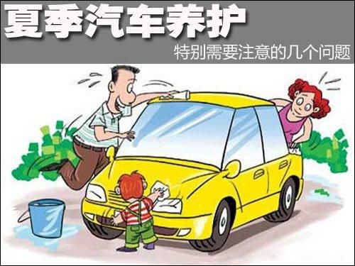如何合理定价汽车内部清洁服务？