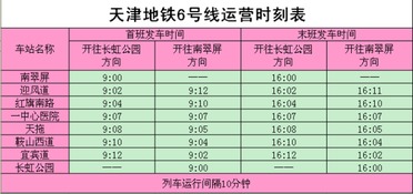 从东平到宁阳的汽车票价查询指南