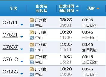 广州到中山的汽车票价解析，如何合理规划出行成本？