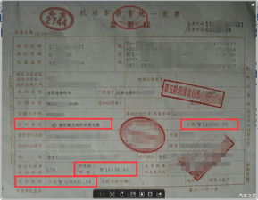 购车发票税率详解，了解车辆购置税相关政策与计算方法