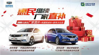 解读吉利汽车4S店的市场价格
