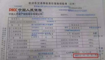 汽车保险的费用计算