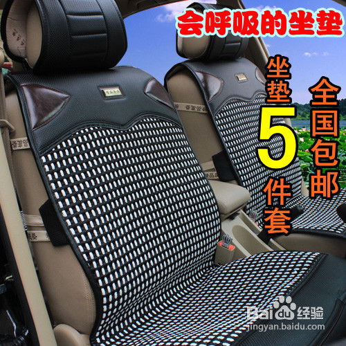 购买汽车坐垫的明智选择，预算与质量分析