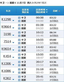 平阳到固原的汽车票价分析