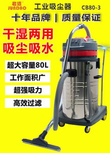 汽车吸尘机的千瓦数解析，选择合适的清洁解决方案