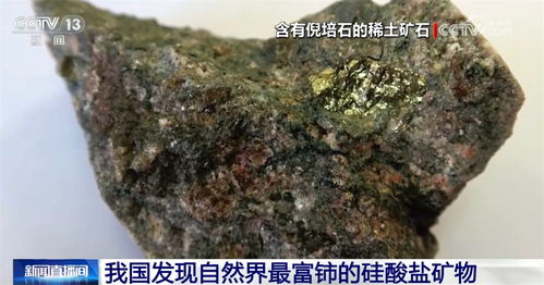 我国发现高纯石英矿的深远意义