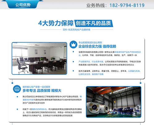 合肥市新能源汽车充电桩现状概述