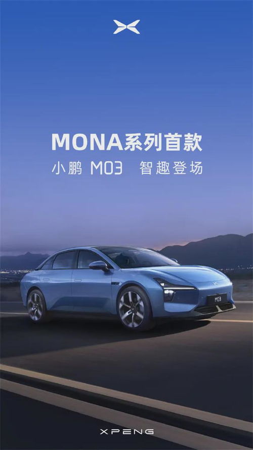 小鹏汽车研发团队的薪资福利揭秘