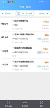 宜宾到东莞的汽车票价是多少？