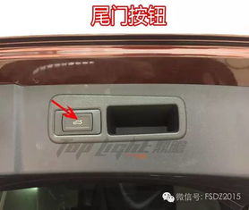 汽车尾门加装导航系统的价格与选择分析