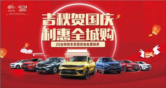 国庆黄金周期间汽车销售排行榜解析
