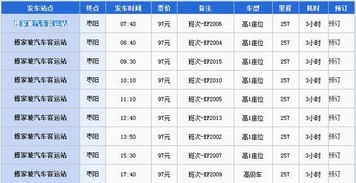 汉口到汉川汽车票价分析及旅行攻略