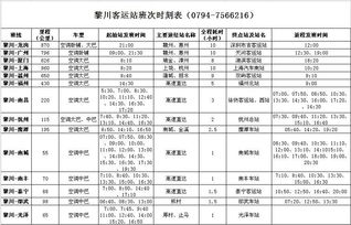 湘潭到抚州的汽车票价，性价比与距离考量