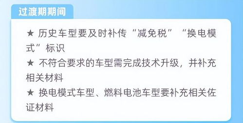 日系汽车购置税政策详解