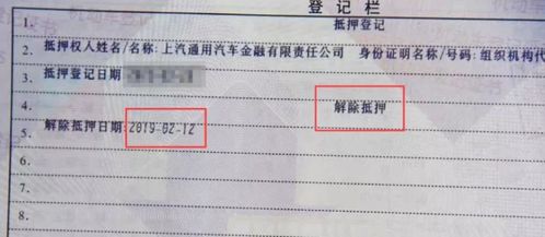 汽车贷款解除抵押需要支付的费用是多少？