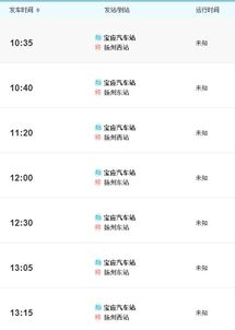 扬州到宝应的汽车票价及路线分析 扬州到宝应的汽车票价及路线分析