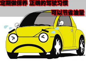 小汽车前轮加油量与行驶距离的关系