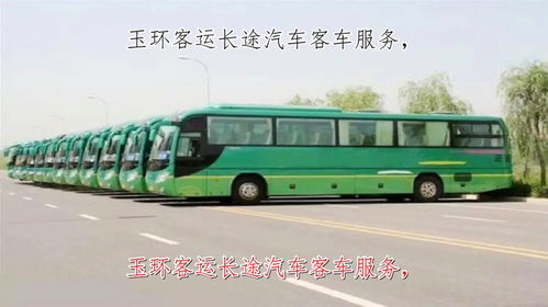 徐州到赣榆的汽车时间