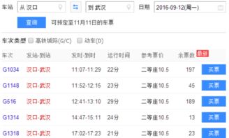 钟祥至荆州的汽车票价解析