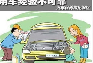 了解汽车鉴定费用的常见误区与真相