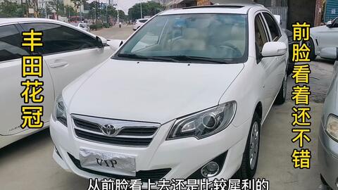 13年上牌的汽车现在多少钱？