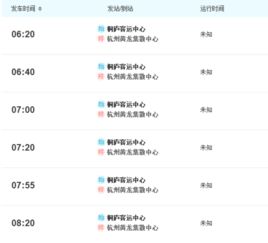 泉州到义乌的汽车票价分析与建议