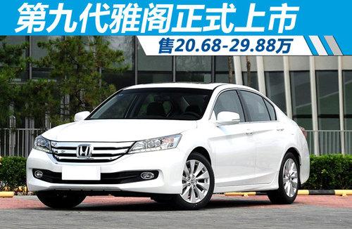 日本本田汽车的价格分析与购买指南