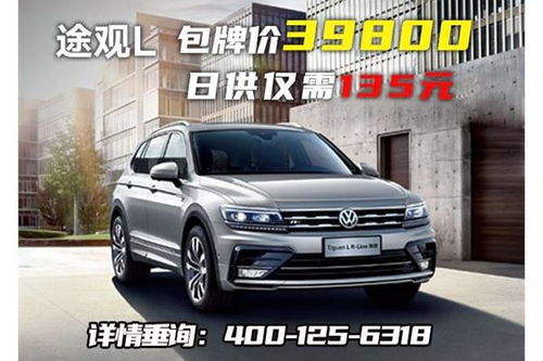 大众汽车的价格优势