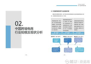 美国人开始飞中国代购中国制造，跨境电商新趋势