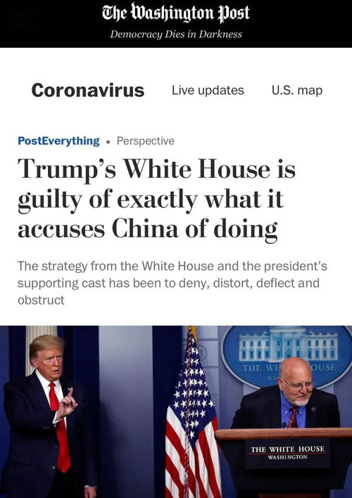 美媒批评美国政府过于自信