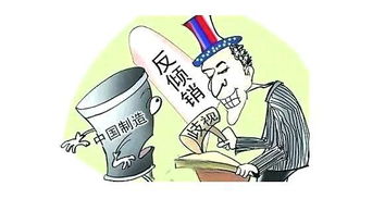 新闻速递中方坚决驳斥美国的不实指控，强调中国企业的行为与支持胡塞武装无关