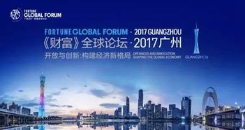 寻找新的商业机遇，全球市场的开拓与合作