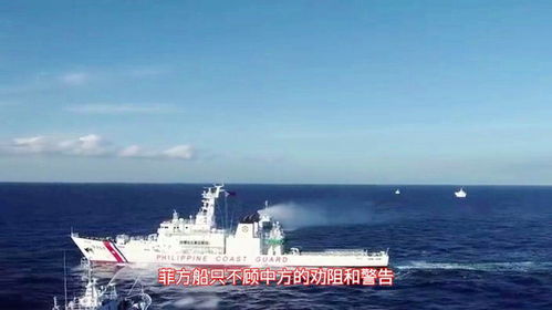 中国对菲律宾的挑衅采取强硬回应，坚定维护国家主权与领土完整
