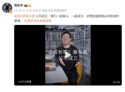 贾跃亭，还债回国是必须完成的使命