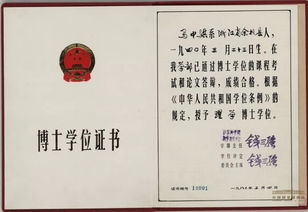 董袭莹博士生的学位论文曝光引发学术界关注