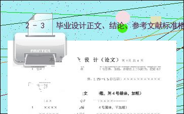 正文设计