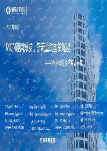 荣昌真的接住了泼天流量—重庆首个网红经济成功案例