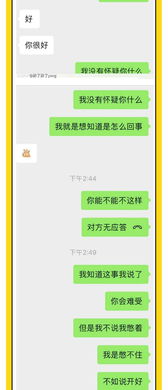 女生手机自动连上酒店WiFi，却因隐私泄露导致恋情破裂