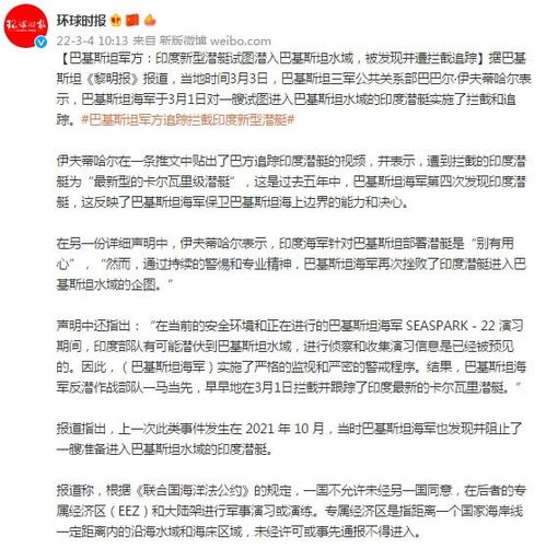 巴基斯坦军方发布声明，印军遭受重大损失