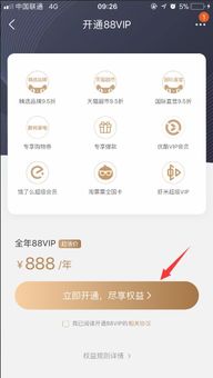 淘宝客服被曝承认88VIP优惠更多，揭秘背后的真相