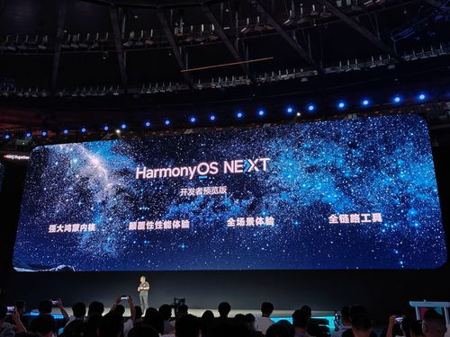 科技新纪元，余承东，鸿蒙操作系统开启万物互联新时代