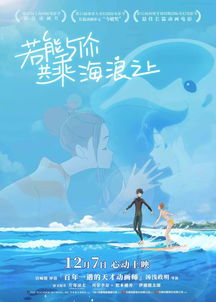 藏海传，甜蜜与勇气的双重盛宴