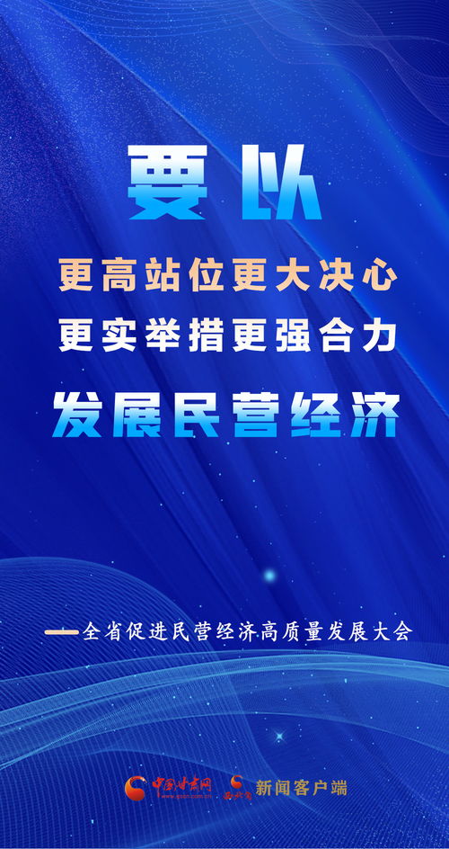 苏超的崛起，民营经济的力量与影响力