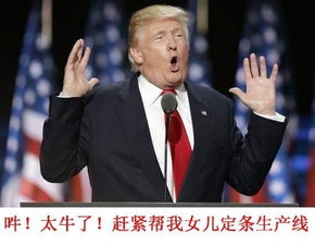 美国政治风云再起波澜，特朗普对洛杉矶骚乱的强硬表态