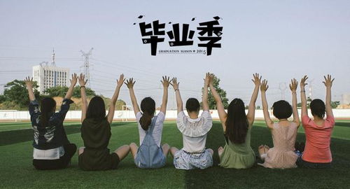 毕业礼赞，女生深情演绎壁上观